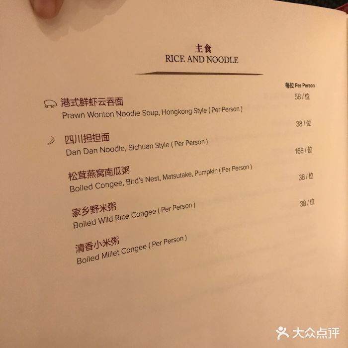 麗思卡爾頓酒店天泰軒中餐廳--價目表-菜單圖片-天津美食-大眾點評網