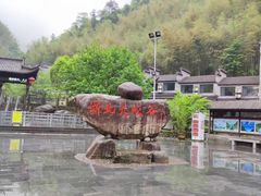 -浙北大峡谷
