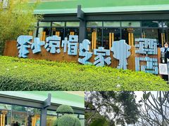 -小凉帽之家酒店(甘坑古镇店)