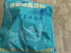-渔码头食府(蓬莱阁店)