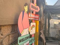 -地二手作鱼汤馄饨(上街里店)