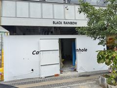 -black rainbow coffee