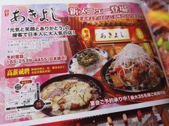 -晶吉·居酒屋·烧鸟·生鱼饭(中山区民主广场店)