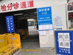 -成都市金牛区人民医院