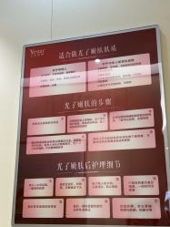 -Yestar艺星医疗美容医院