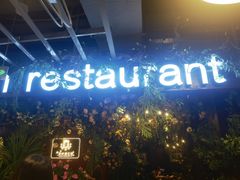 -第101座花园餐厅(湖滨88店)