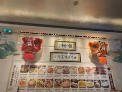 -顺轩海鲜火锅酒家
