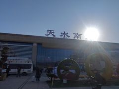 -天水南站
