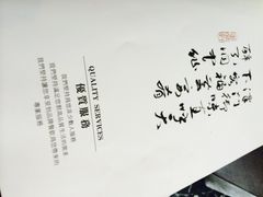 -卫鼎轩·家宴(水上公园店)