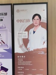 -顾泽医疗美容