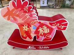-上海第一八佰伴