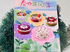 -流酥可心·牛乳蛋糕商店(禾祥西路店)