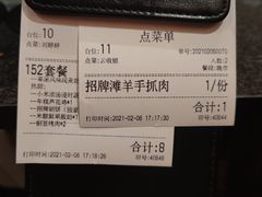 -丝路金桃·新疆菜(徐汇店)