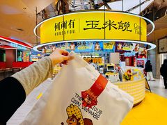 -松雷商业(南岗店)