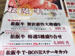 -俺的焼肉(銀座9丁目店)