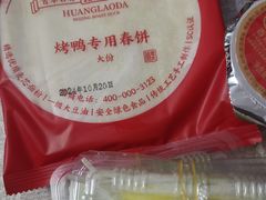-黄老大北京烤鸭(永叔路店)