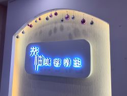 -功夫肩颈先柚美容养生