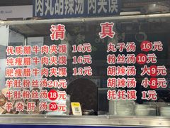 -老兰家传统烧烤炒菜泡馍(小南门店)