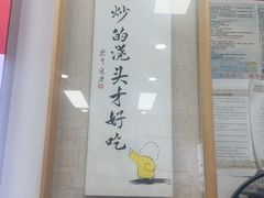 -常熟炒浇面馆(蓝旗街店)