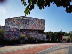 -四川美术学院美术馆