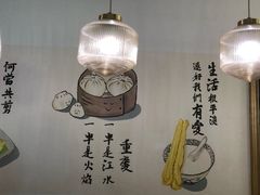 -正南齐北·老街糯米团(洪崖洞店)
