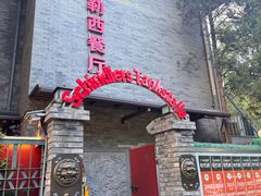 -申德勒加油站西餐厅(日坛路总店)