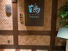 -Tsuru鹤日本料理(静安香格里拉店)