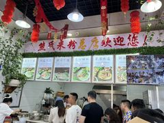 -熊氏牛羊杂粉(龙眼井总店)