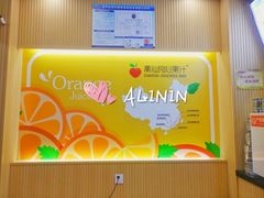 -潮汕良心果汁(金新北路店)