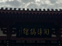 -李白纪念馆
