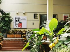 -中澳友谊花园