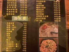 菜单-土蚝·高压锅生蚝(百姓美食街店)