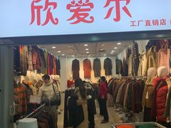 -友谊服饰商场(名品商厦店)