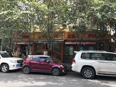 -开帝锐抓饭(和田街店)