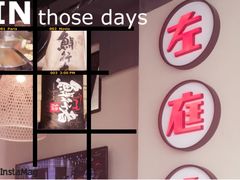 -左庭右院鲜牛肉火锅(金山万达店)