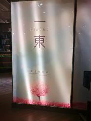 点击看大图 -一東造型烫发染发