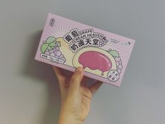 -好利来(梅江永旺店)