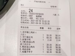 -相遇·鲜炒黄牛肉(丹阳吾悦广场店)