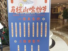 -圣爵菲斯大酒店(长沙世界之窗店)