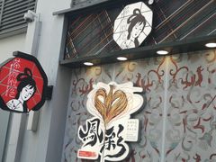 -茶颜悦色(花园道店)