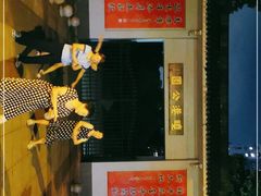 -晓港公园