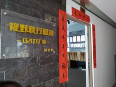 -视野联行眼镜蔡司·依视路官方授权店(顺城店)