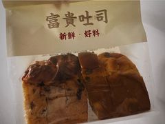 -富贵面包公司(运河店)