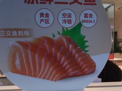 -争鲜回转寿司(西红门荟聚PLUS店)