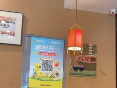 -九老汉·川渝江湖菜(合川路2店)