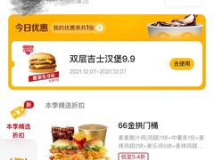 -麦当劳(东石东一路店)