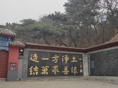 -红螺寺
