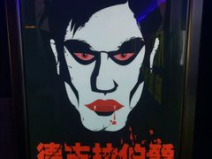 -MJ魔爵全机关真人密室逃脱(万达广场松江店)
