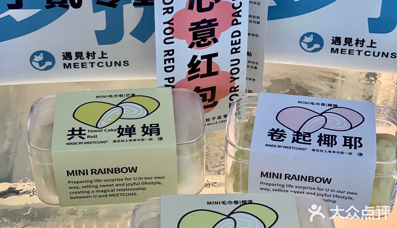 村上老粉了！🍰胖嘟嘟的千层福袋好可爱！