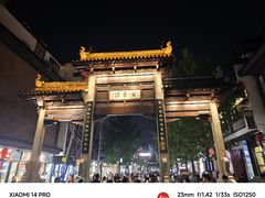 -苏梦江南·淮扬菜(夫子庙店)